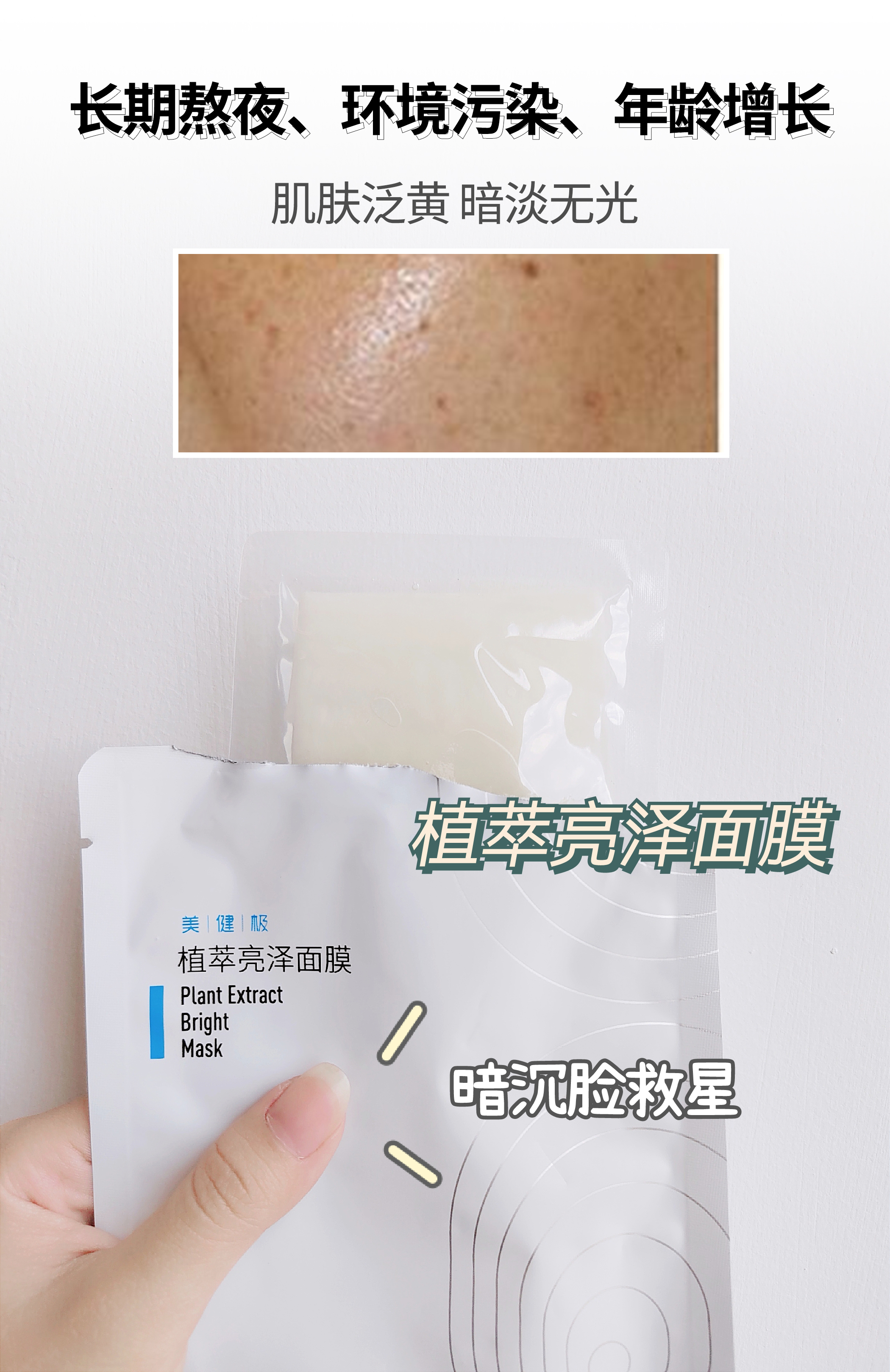 三式植萃精华修护面膜测评,植萃焕颜紧致补水精华面膜