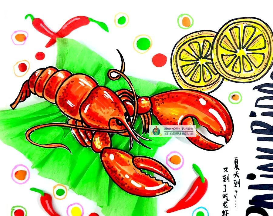 儿童画小龙虾怎么画,少儿美术创意画夏日小龙虾