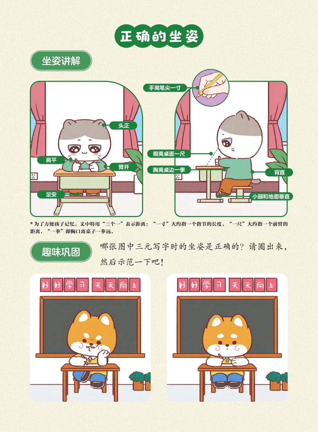 幼小衔接数学要学到什么程度,幼儿园幼小衔接能学到什么程度