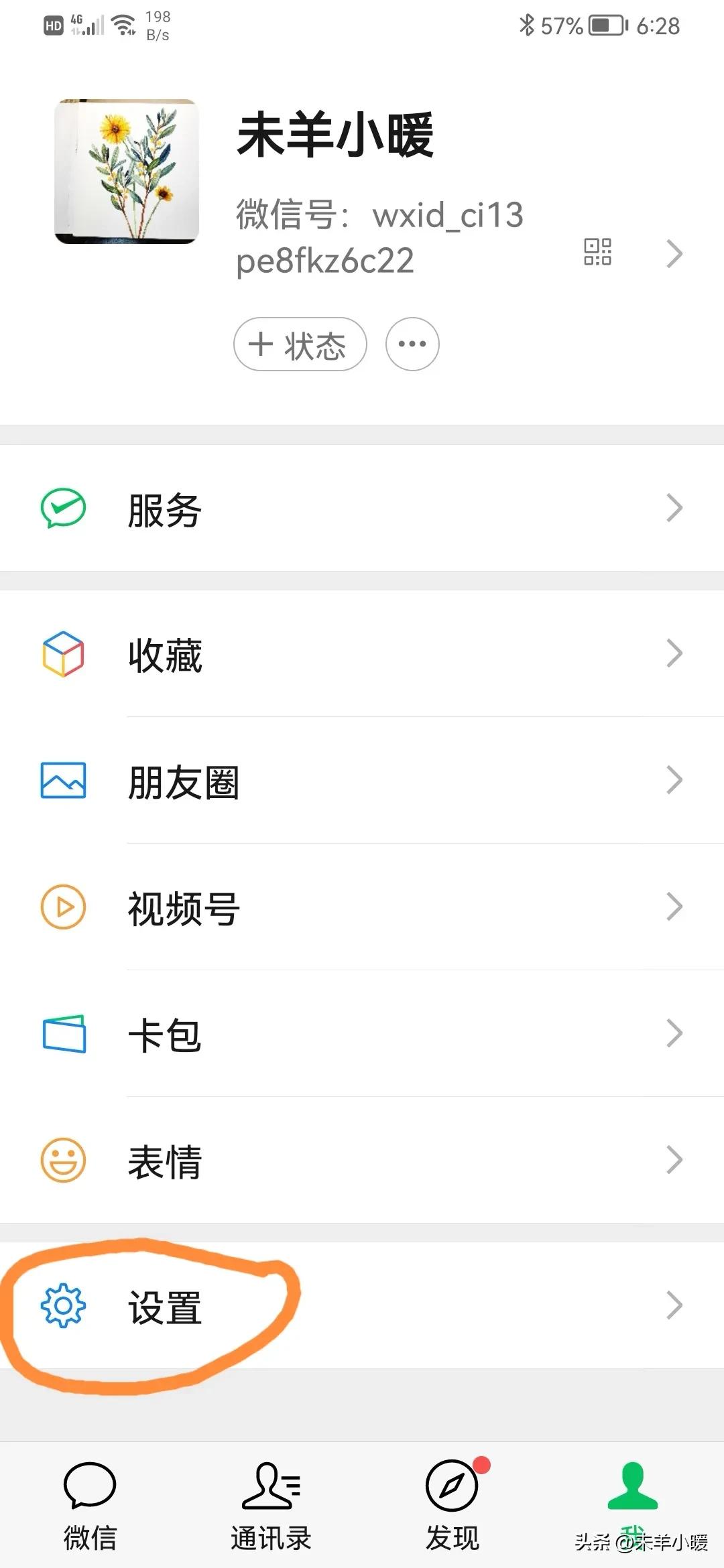 超清超美独一无二手机壁纸图片,养眼养心的壁纸