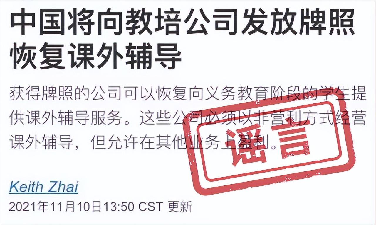 上海辟谣十大谣言背后真相,头条辟谣2021十大谣言