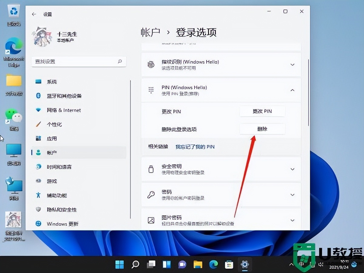 win10已经删除的管理员如何登录,win10登录时显示2个账户怎么删除