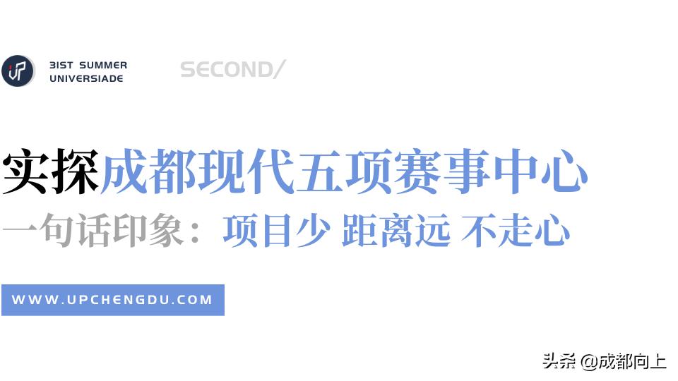 被吹爆的成都国际城南，居然没有拿得出手的体育场馆？