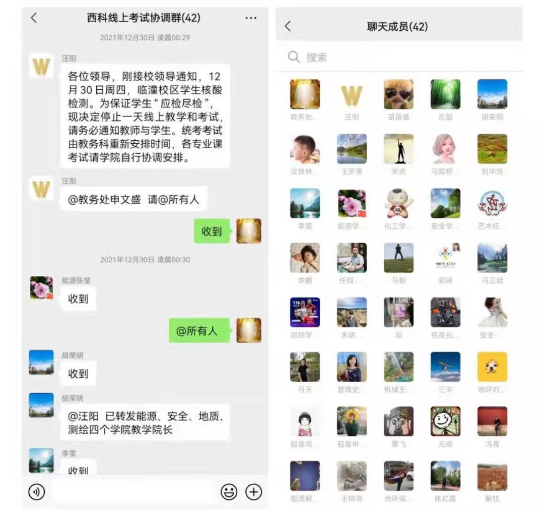 西安科技大学43867人次完成“线上考试”，2021完美收官