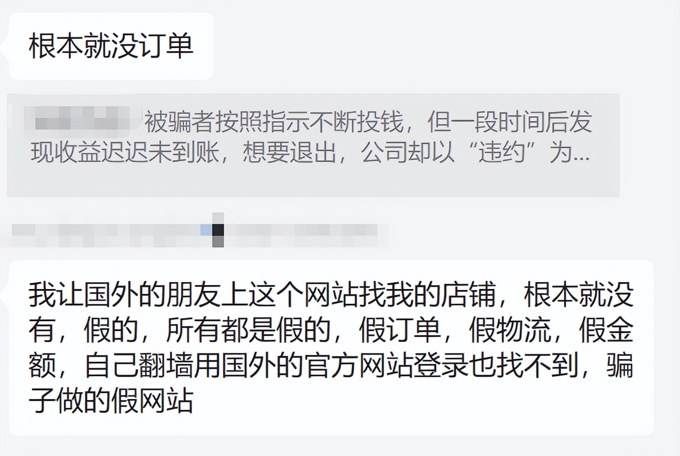 涉案金额逾亿外汇买卖,涉案金额逾2亿元