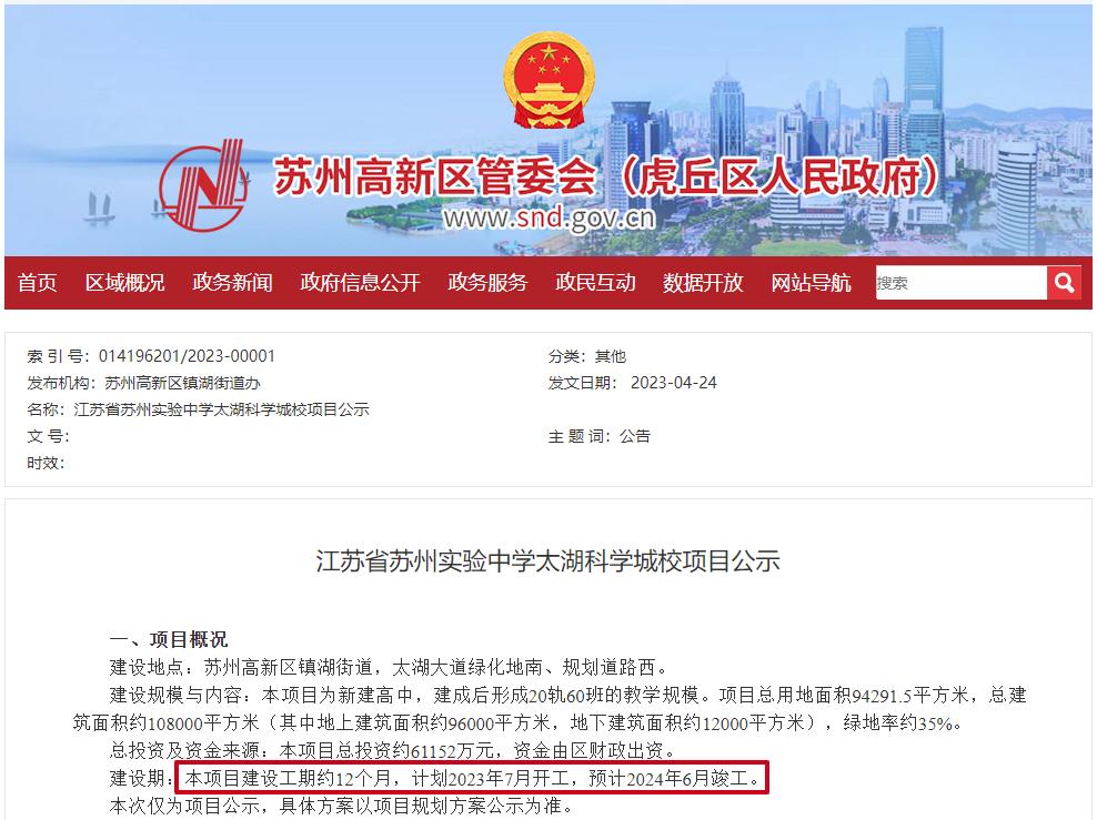 官宣高中,中国十大顶级高中学校