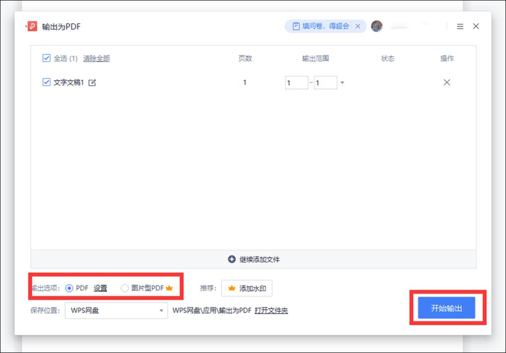 华为手机如何扫描图片并生成pdf,扫描到电脑上的图片怎么转换成pdf