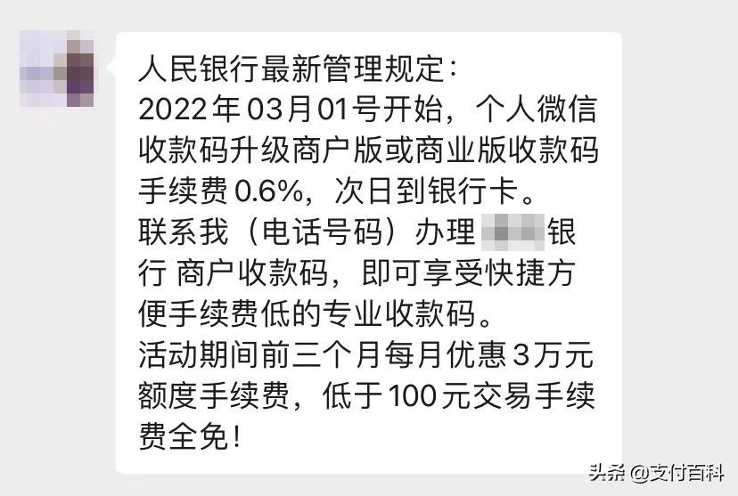 支付宝个人收款码骗局案例,支付宝收款码换码骗术