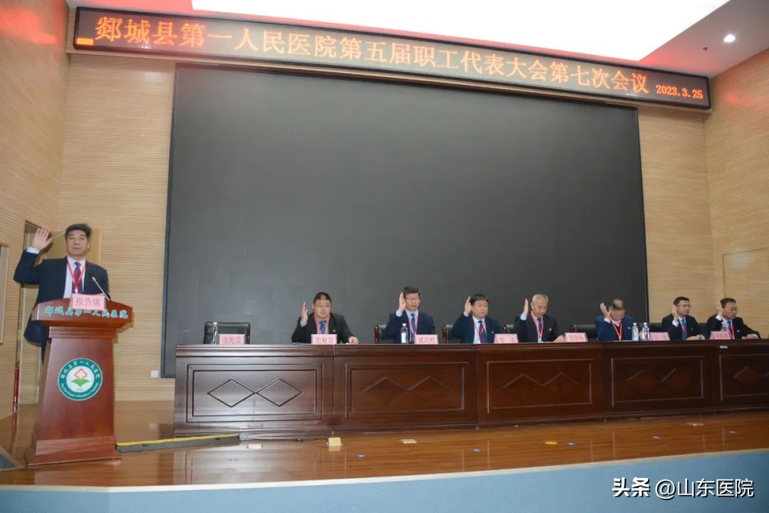 郯城县人民代表大会,郯城县第一人民医院