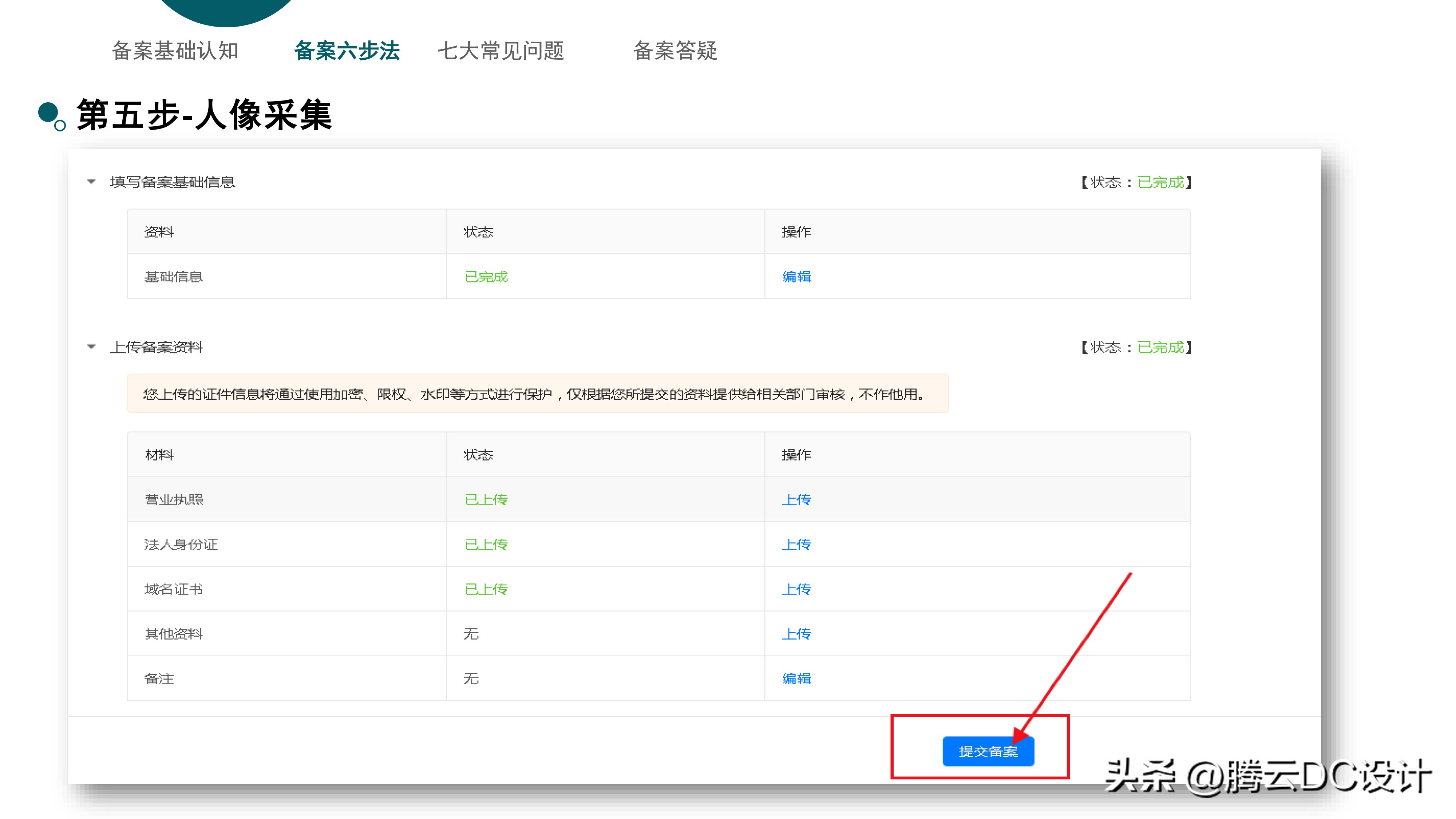 网站icp备案怎么操作,企业办理icp域名备案注意事项