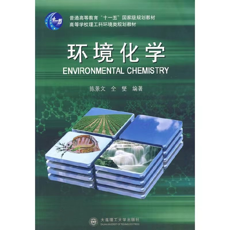 大连理工大学环境工程考研,重庆大学和大连理工哪个更好