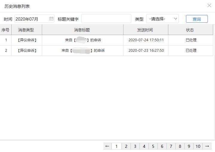 自然人电子税务局扣缴端首次操作,自然人电子税务局扣缴端操作讲解