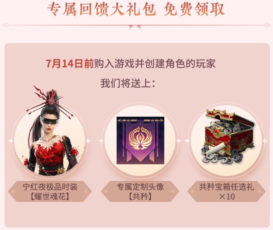 买断游戏变成赚钱游戏？国产大作转免开放交易行，学梦幻搞保值？