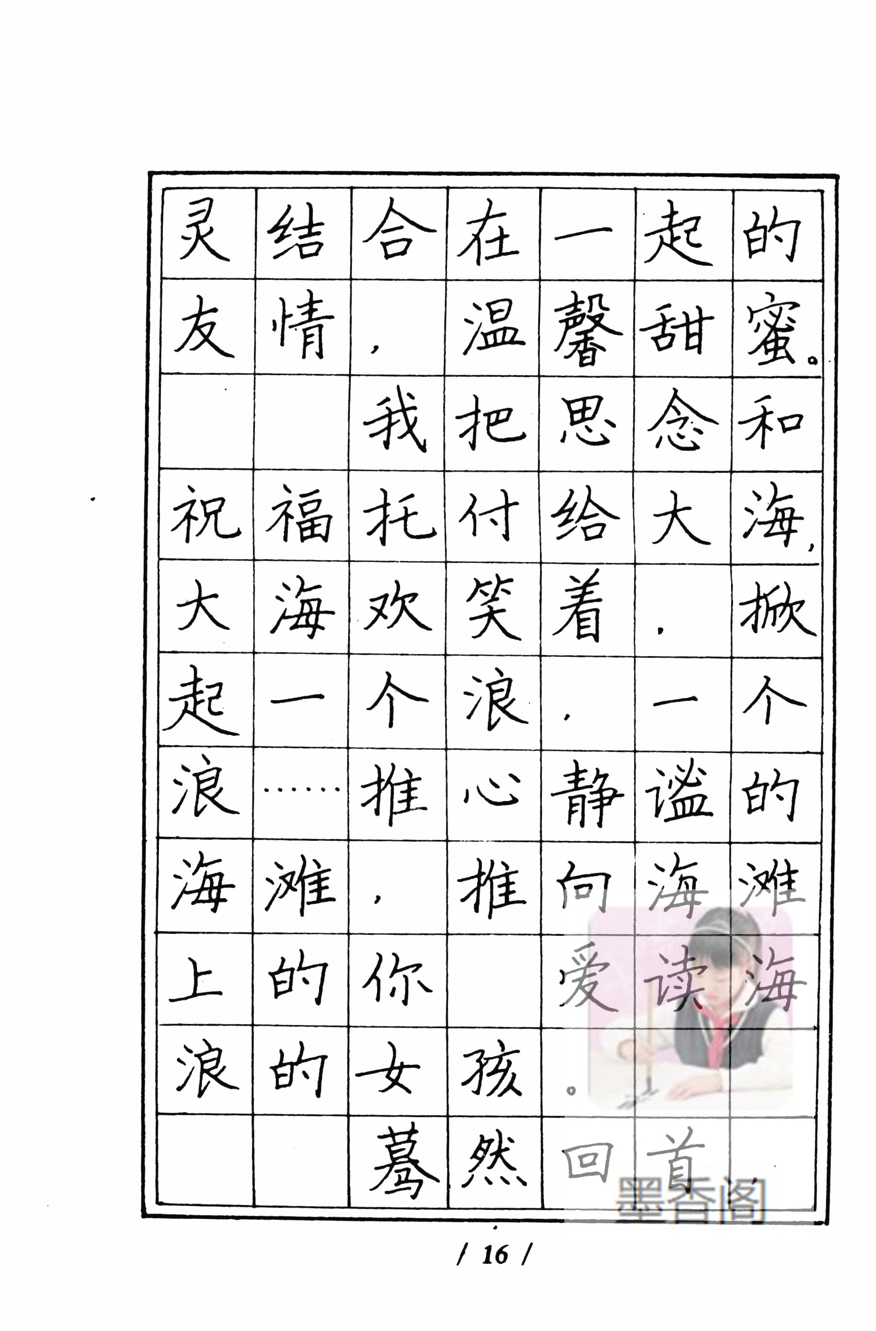 硬笔书法家张秀楷书作品,张秀硬笔书法心经