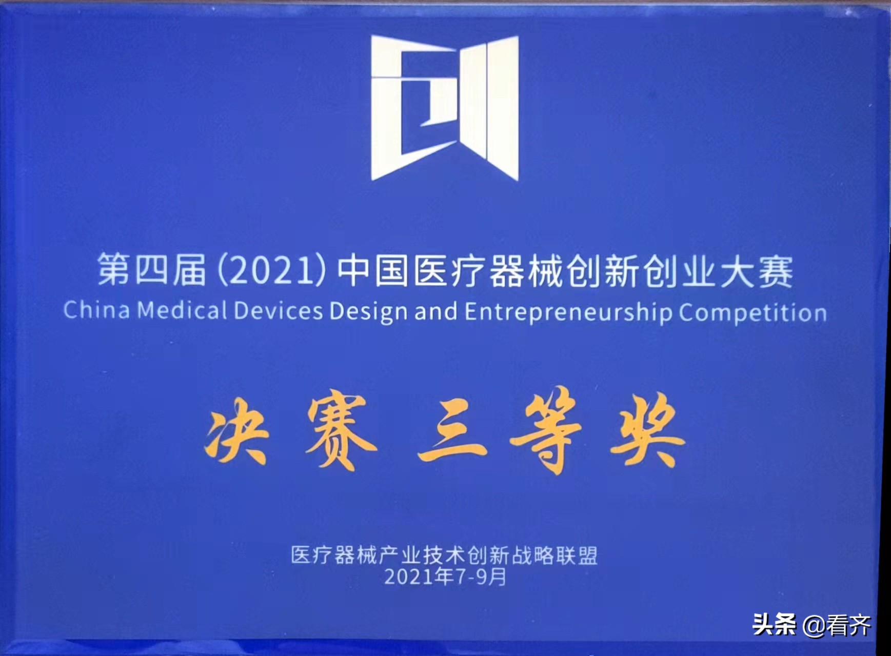 创新医疗齐齐哈尔建华医院,齐齐哈尔首创