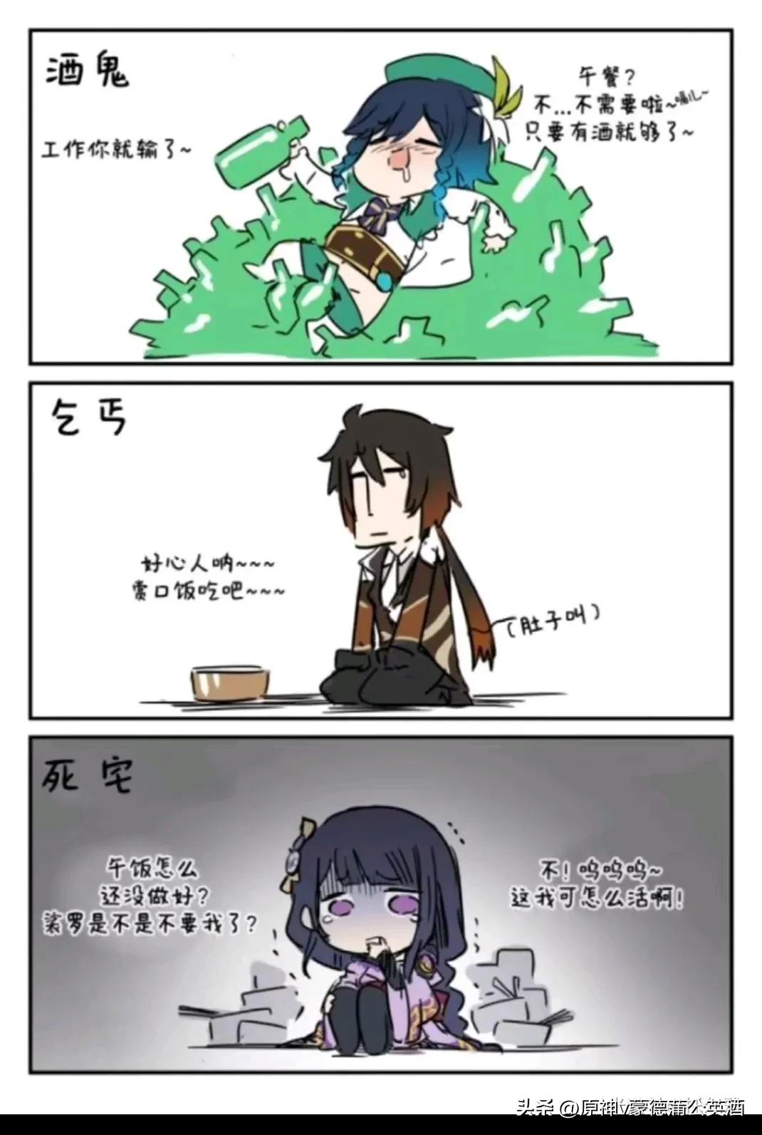 原神尘世七执政信息,原神尘世七执政登场