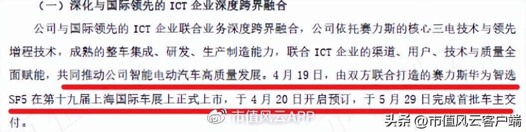 赛力斯的基本面怎么样,赛力斯2024年业绩预测