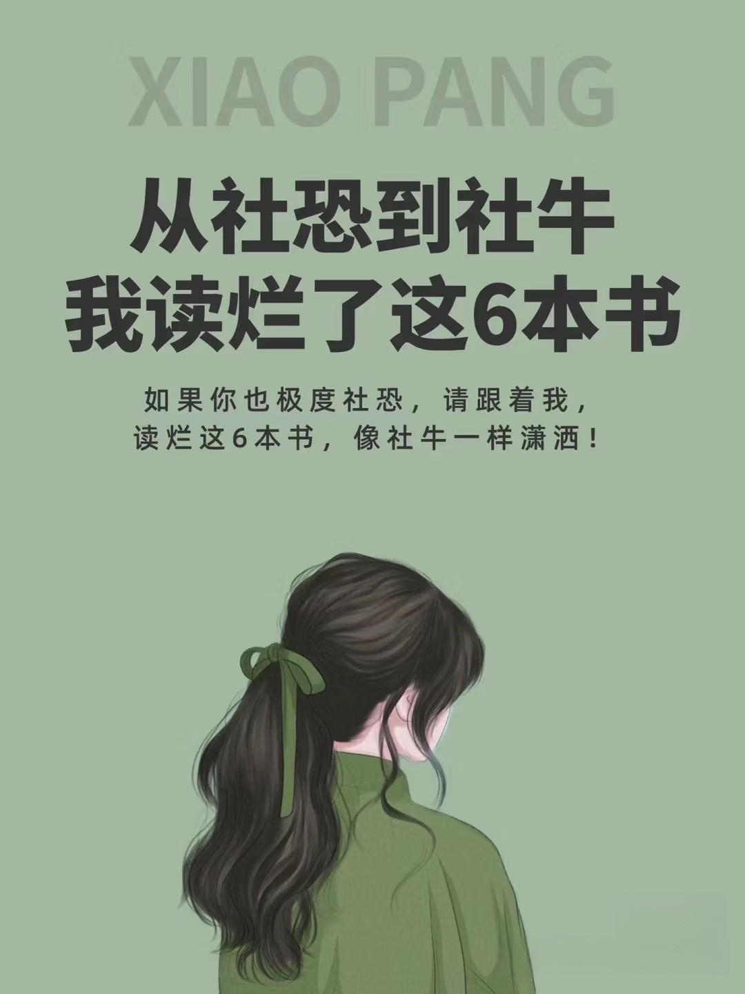 从社恐到社牛,社恐和社牛同时存在