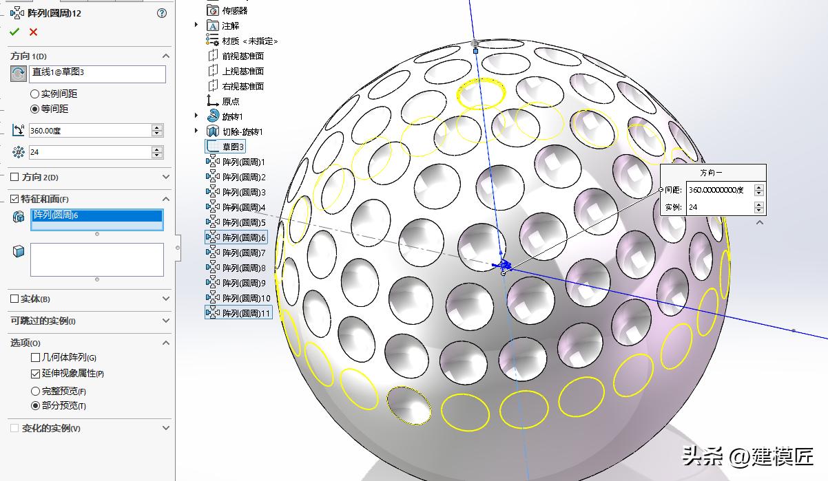 solidworks高尔夫球制作,solidworks羽毛球绘制