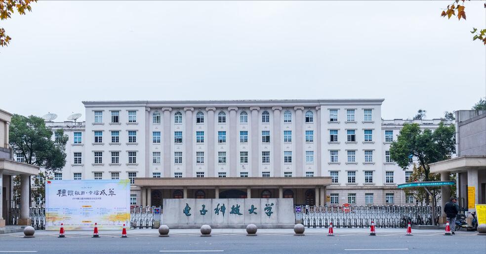 成都电子科技大学全名叫什么,电子科技大学是在成都还是四川