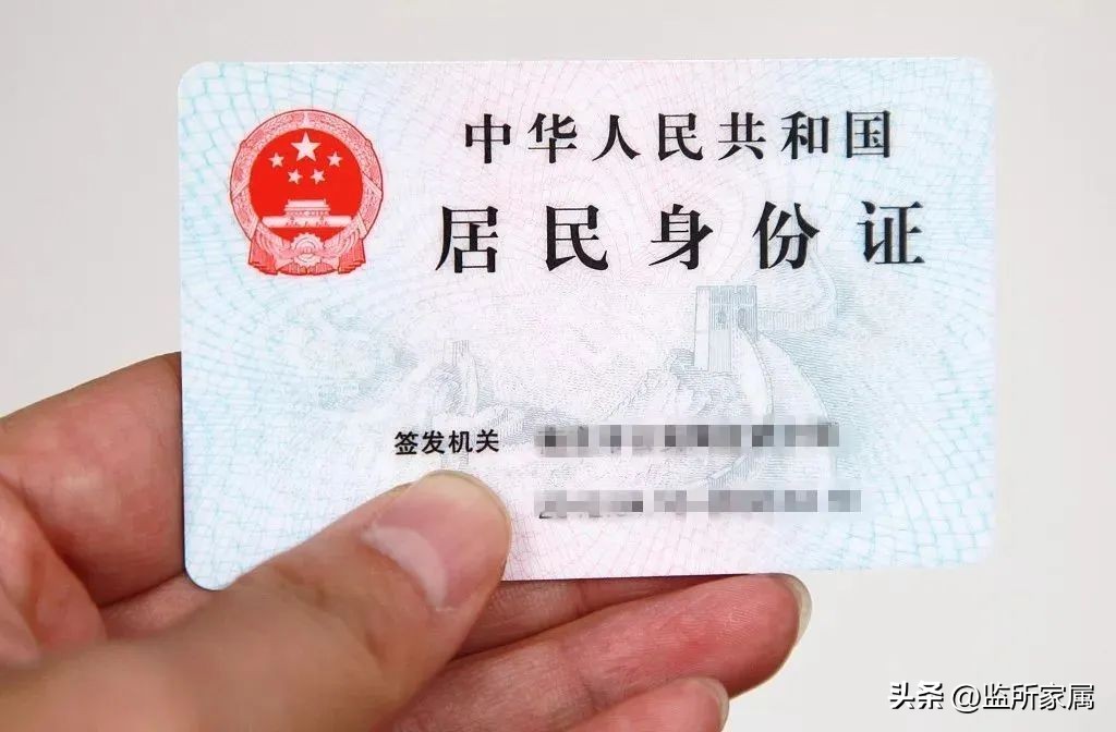 亲人在服刑家属可去拿身份证吗,家属要用到服刑人员身份证怎么办