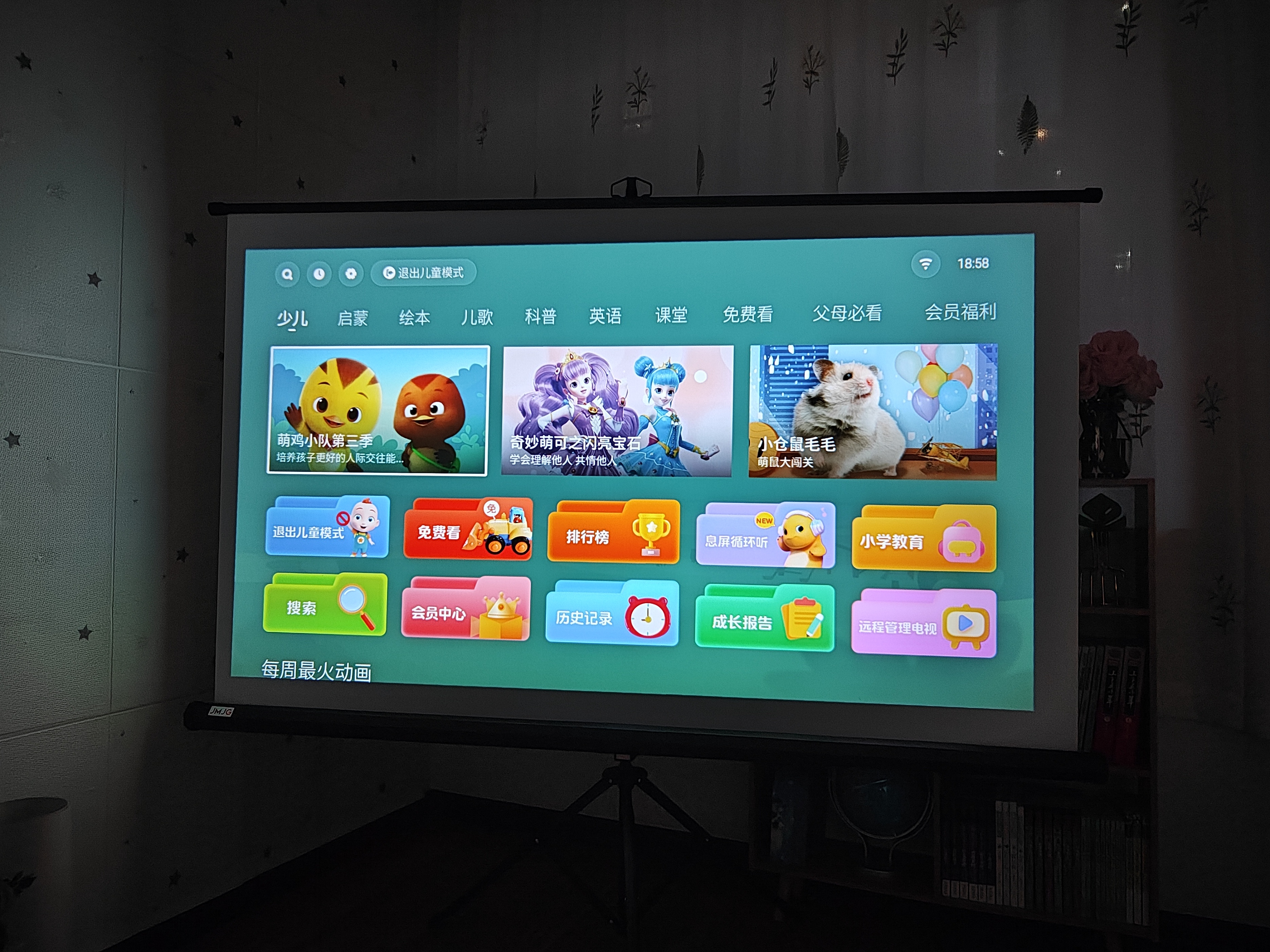 酷开x5投影缺点是什么,酷开投影x5