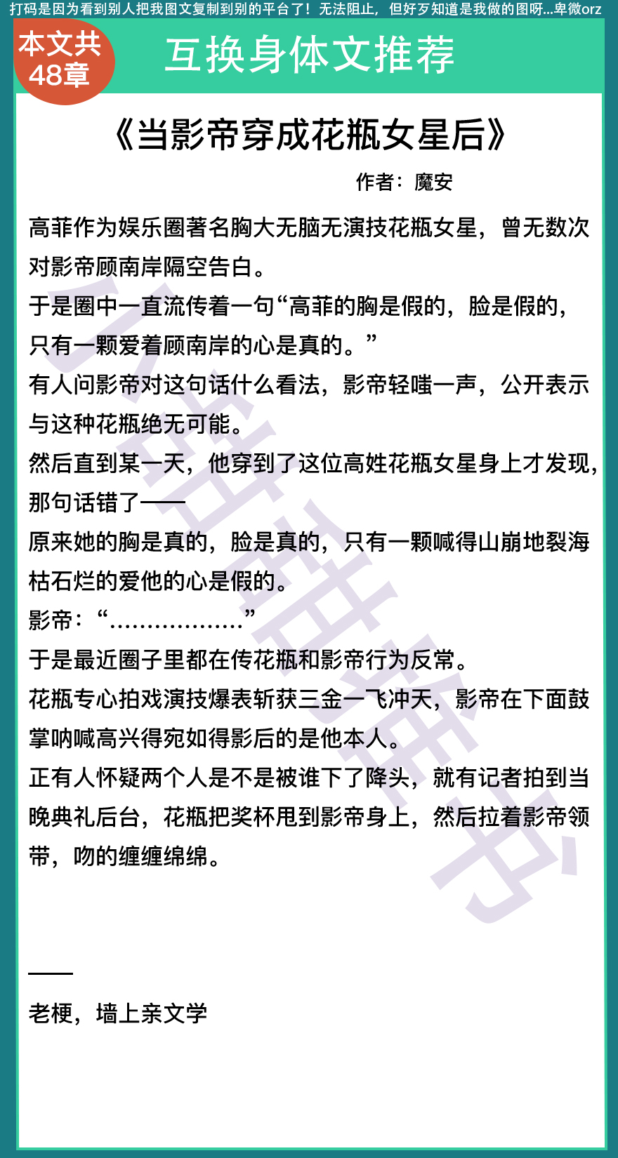 10本互穿文：身体互换《反转人生[互穿]》《和校草交换身体以后》