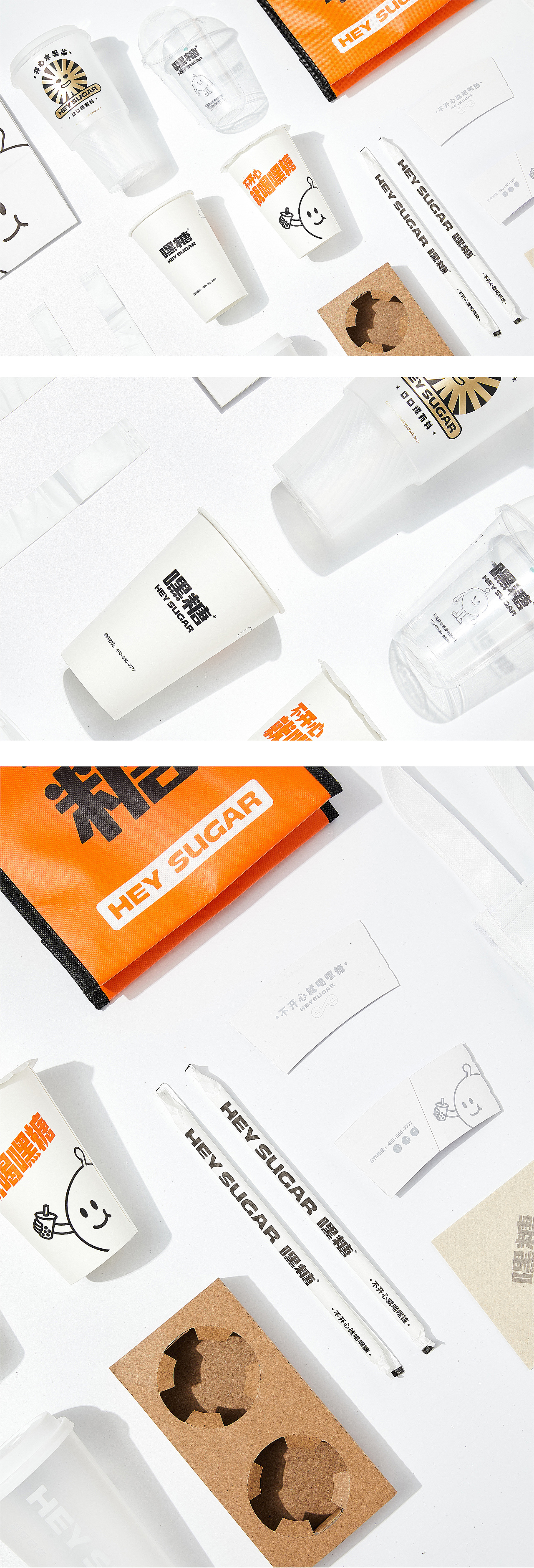 珍珠江湖功夫嘿糖,奶茶一杯开心起飞