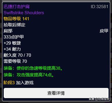 魔兽世界怀旧服-TBCP3阶段增强萨装备选择