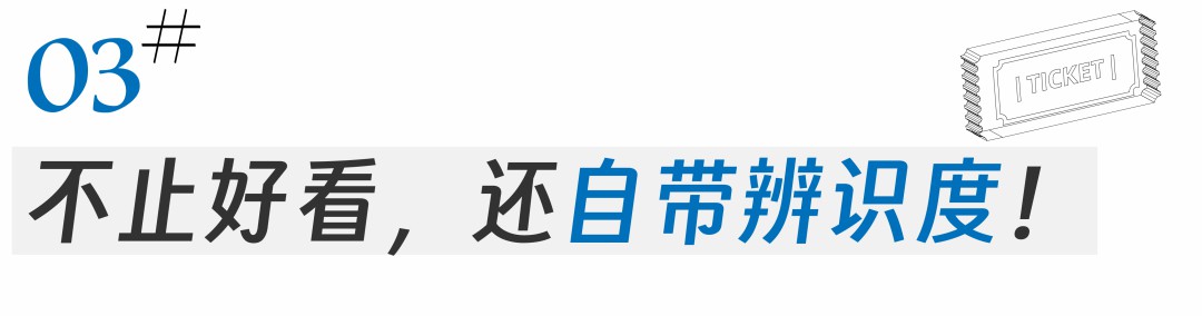 看电影的仪式感，被这些创意票根拿捏住了