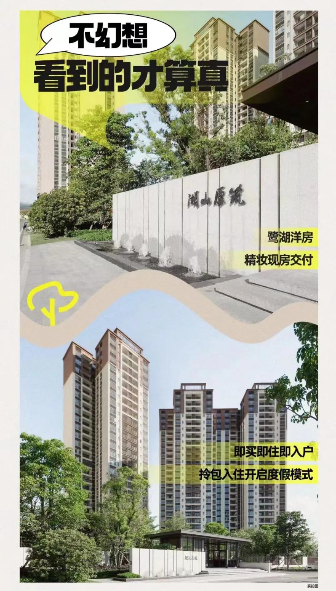 佛山美的鹭湖精装别墅160平双拼,佛山美的鹭湖精装