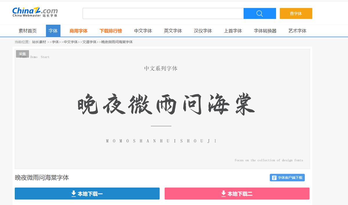 word字体库怎么更新,微软字体库如何更新