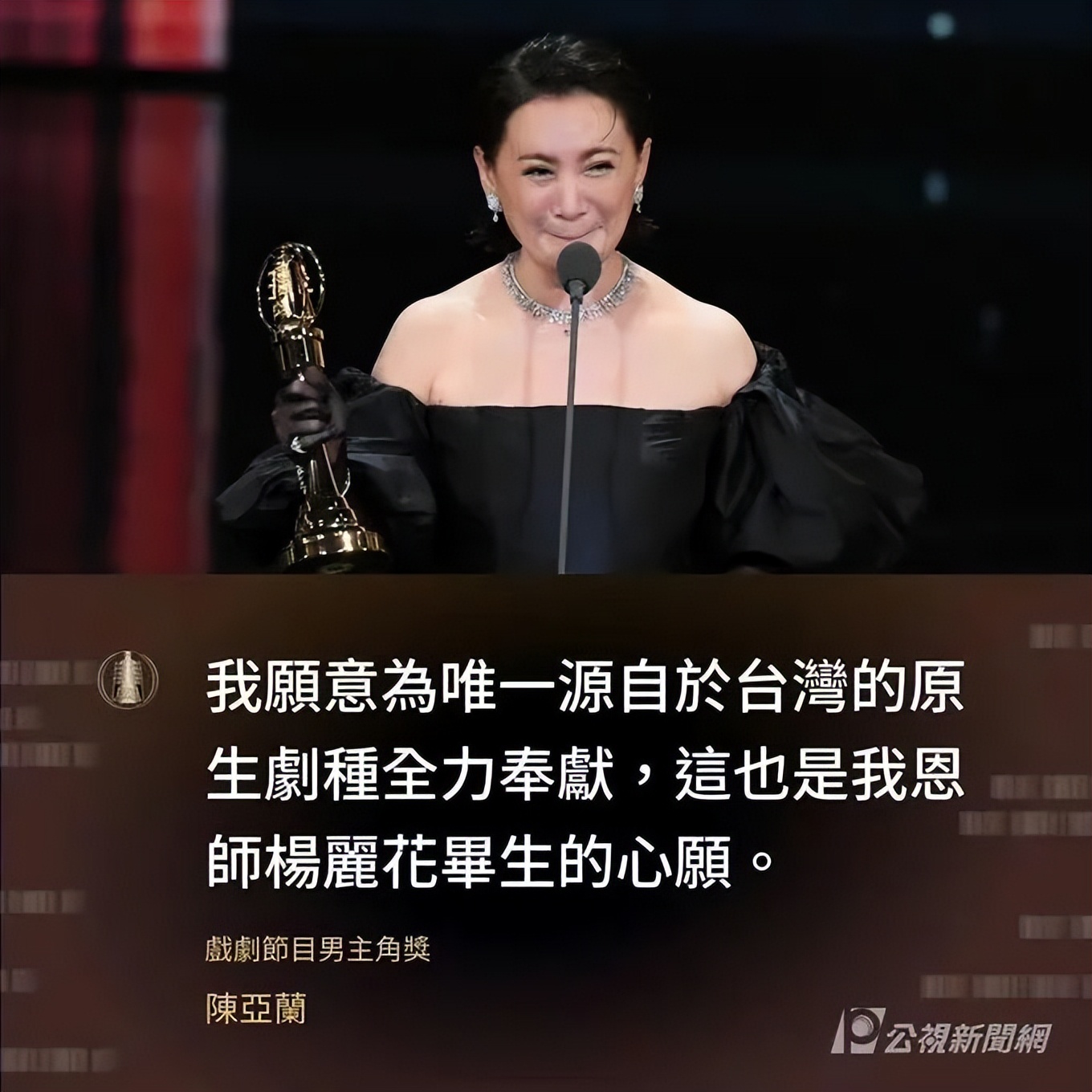 让观众们吐槽的演员林心如,林心如杨谨华金钟颁奖视频