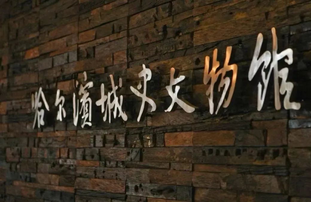 梁晓声人世间哈尔滨,梁晓声谈人世间哈尔滨