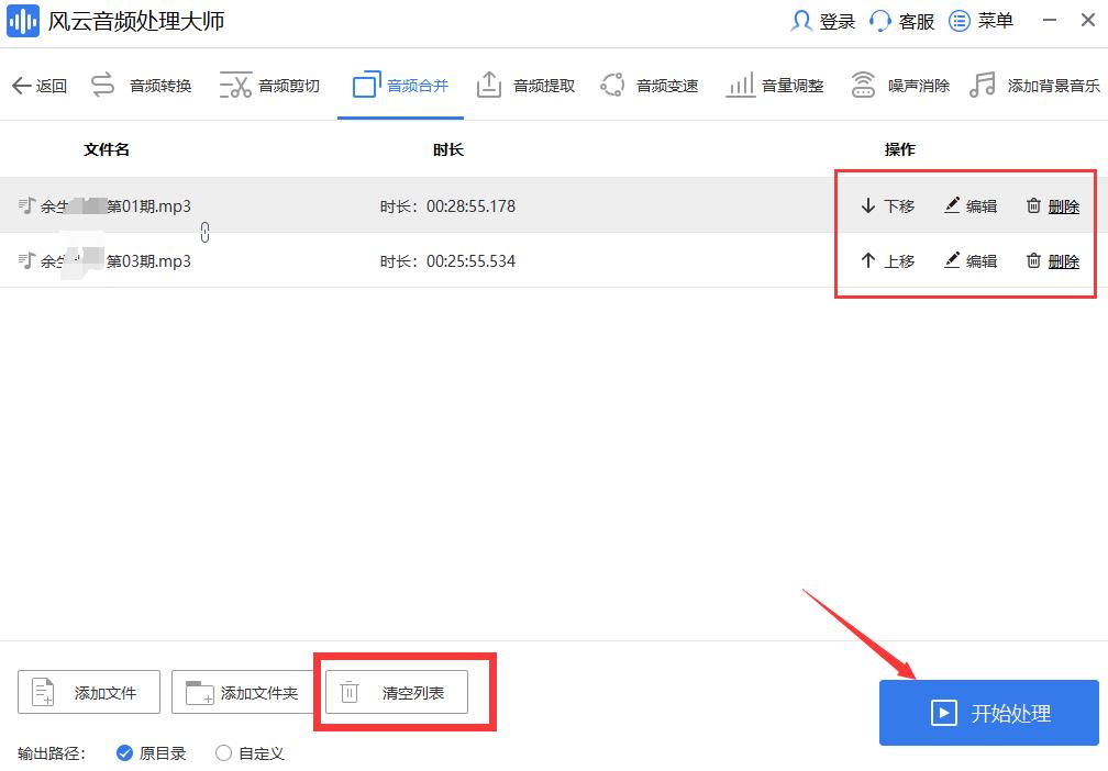 mp3音频合并无缝衔接要学什么知识,怎么合并mp3音频