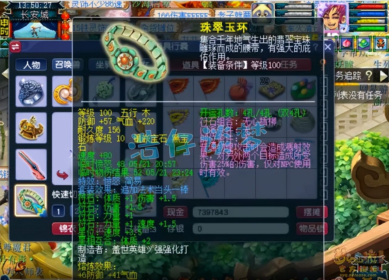 梦幻西游暴击流大唐装备,梦幻西游大唐带固伤套装展示