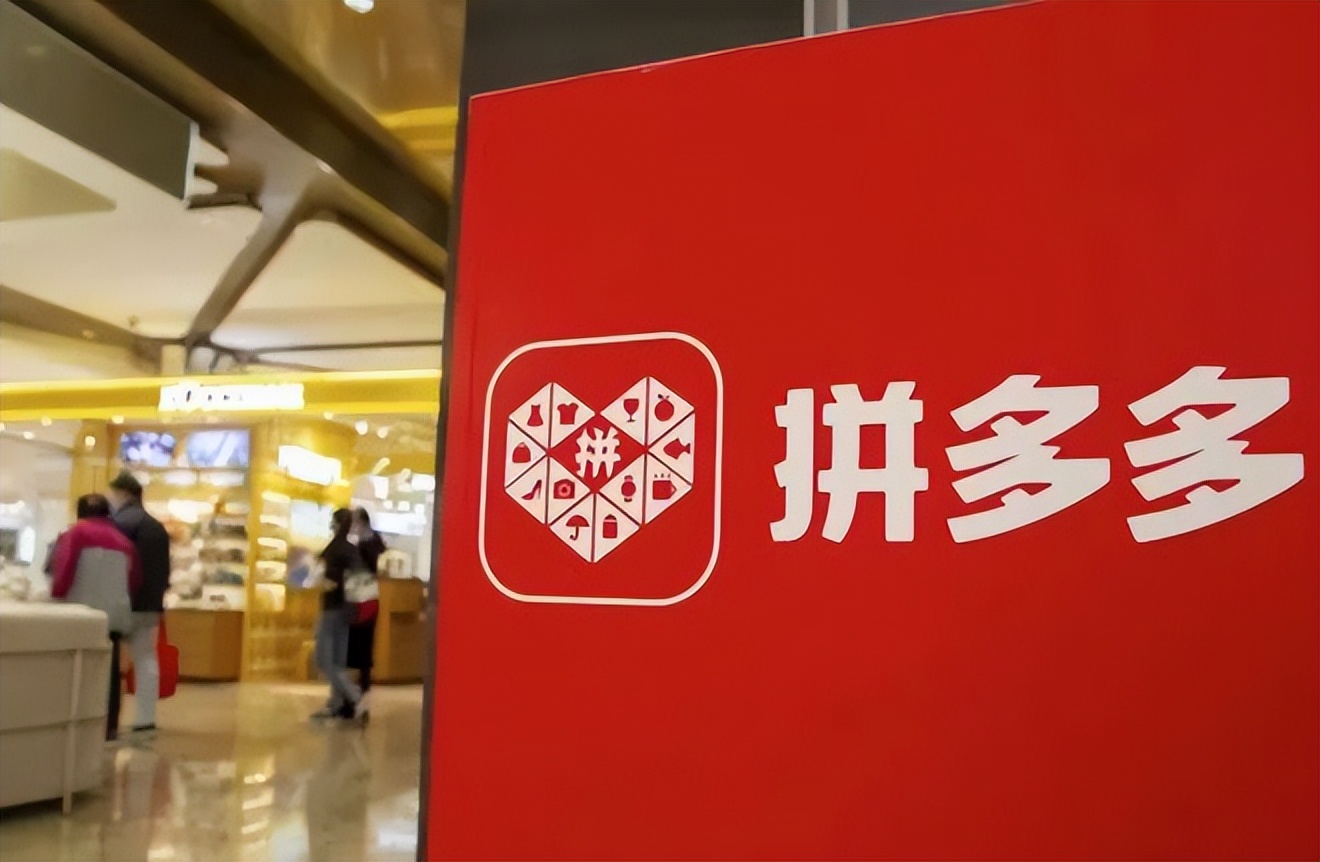 如何看待拼多多被谷歌下架,谷歌再曝恶意插件