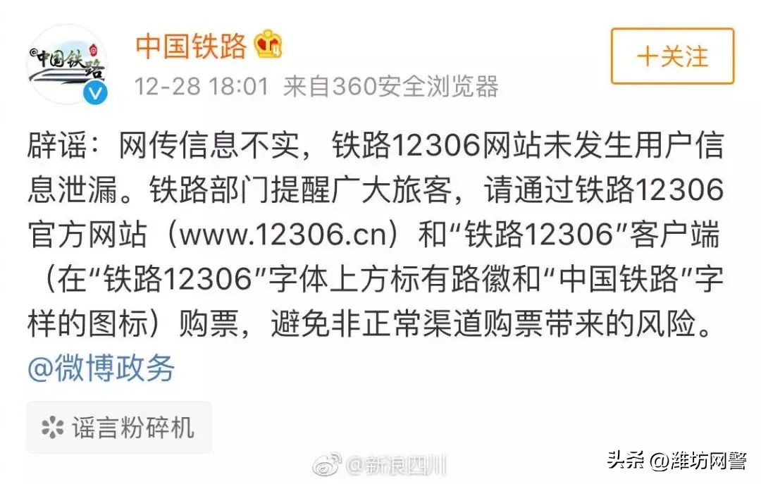 第三方抢票软件哪个靠谱,抢票软件的合法性