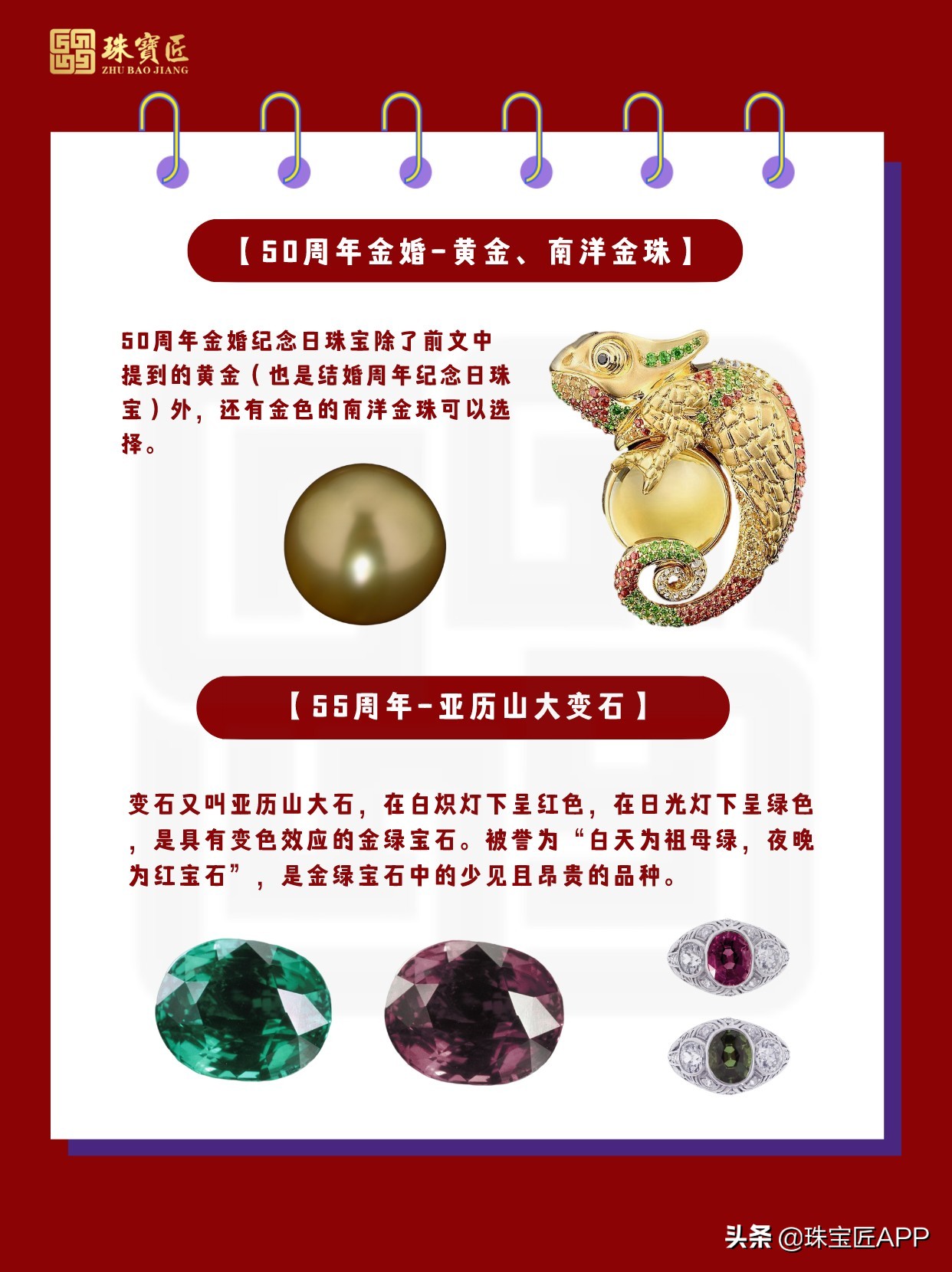 不同结婚周年对应纪念宝石列表,结婚纪念日选什么宝石