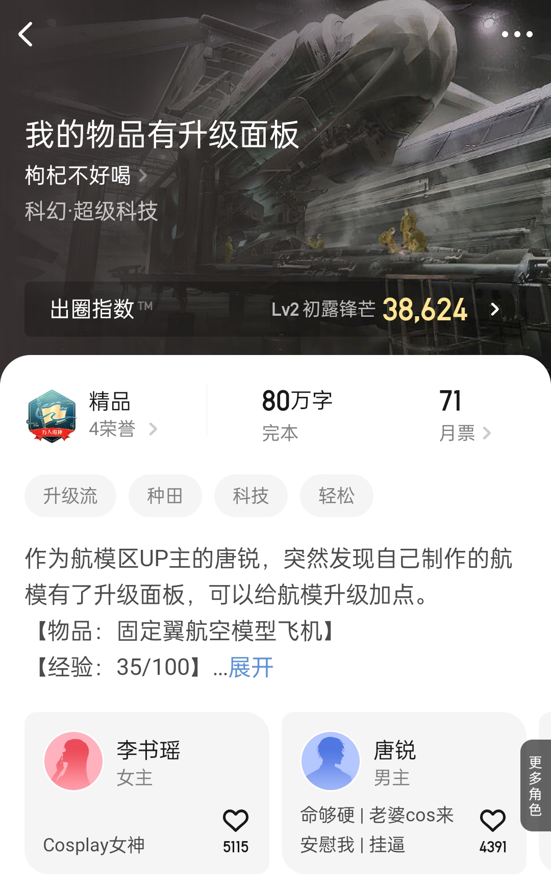 神秘复苏第二百八十二章,神秘复苏292