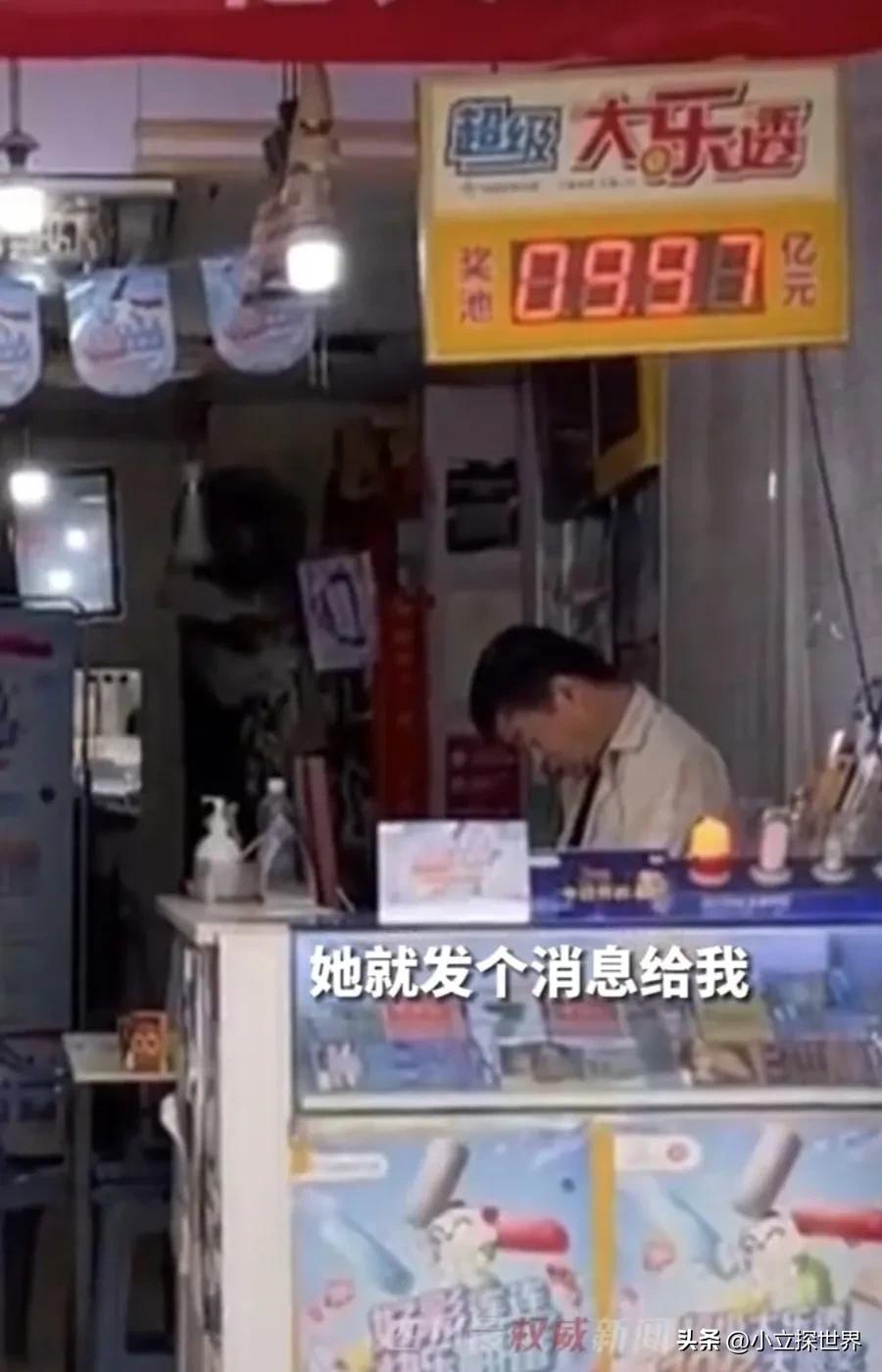 彩票店老板打错号自费买下中30万,店主买下打错彩票中了30万后续