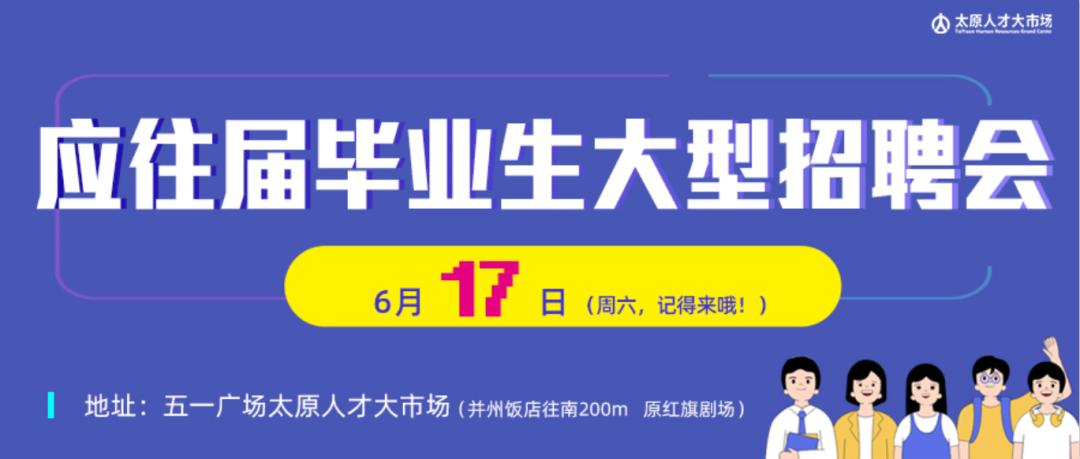 太原五一广场招聘信息11月,太原人才市场9月份最新招聘信息