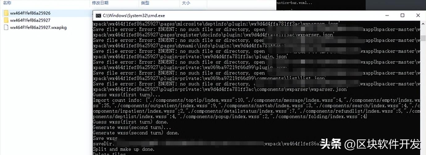 小程序的解密方法,小程序前端数据加密解析