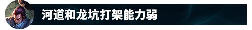 王者亚索天赋,亚索打野亚索最怕的5个英雄