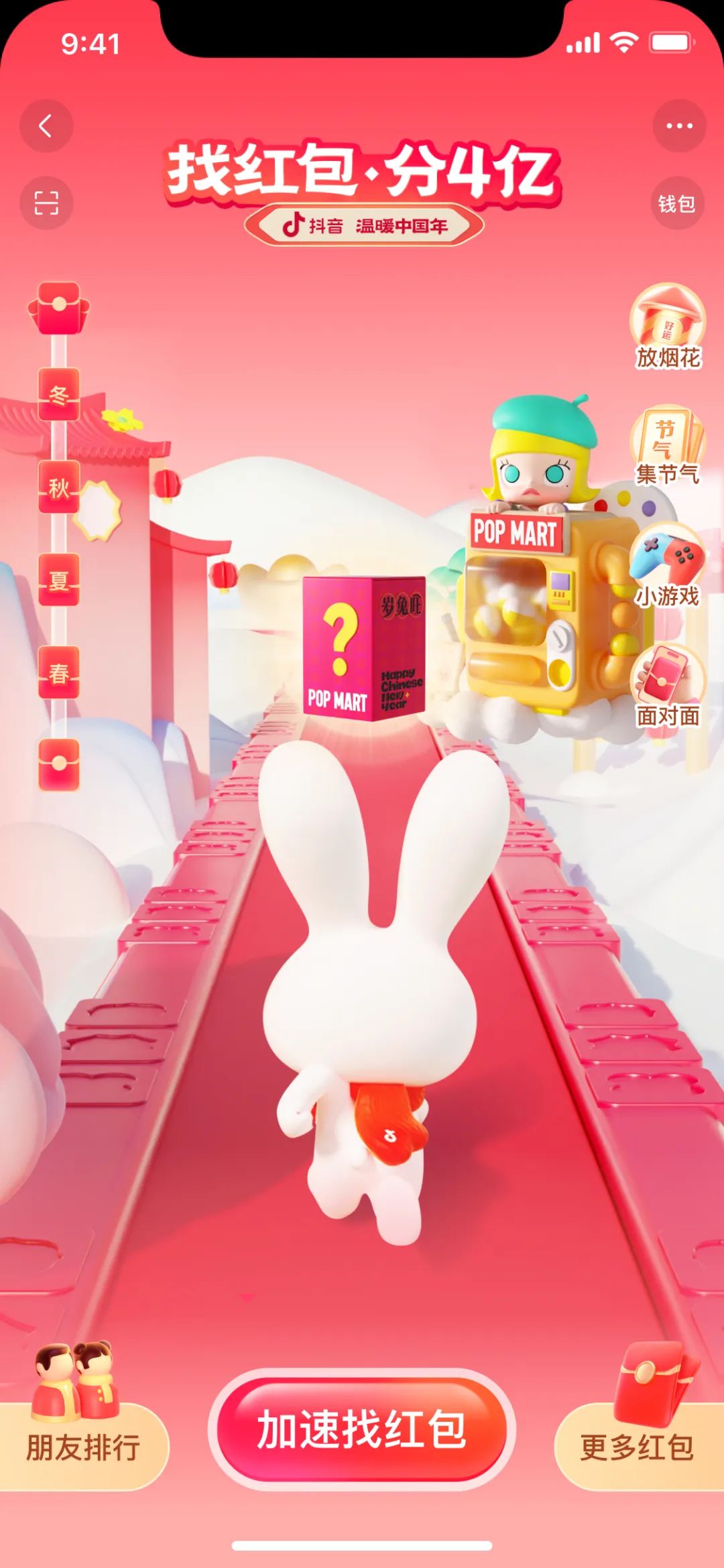 春节“氛围组”已就位！抖音联合四大品牌玩出花