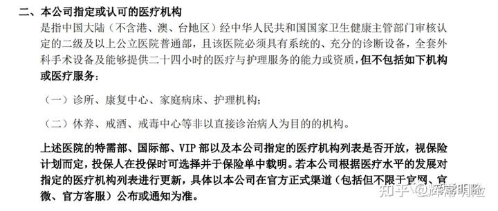 安盛卓越馨选医疗险2023停了吗,安盛卓越馨选医疗险2023保意外吗