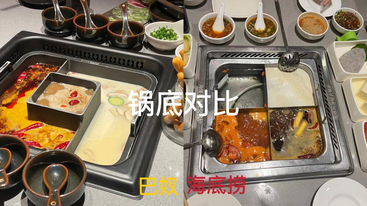 海底捞和巴奴哪个实惠,海底捞巴奴测评