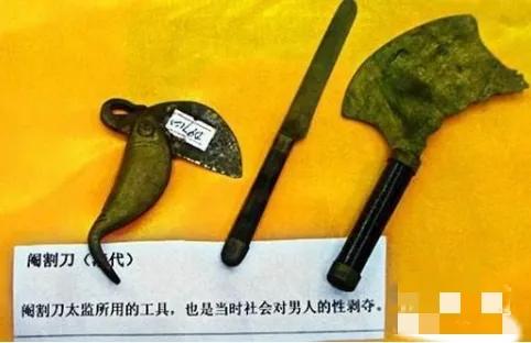 古代太监宫刑除掉的是什么,太监和宫刑的区别