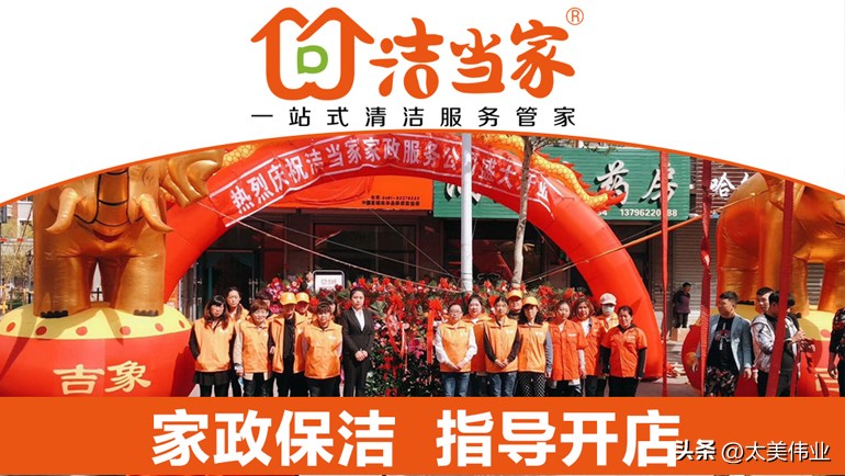 做家政开有限公司怎么管理,如何做家政公司盈利模式