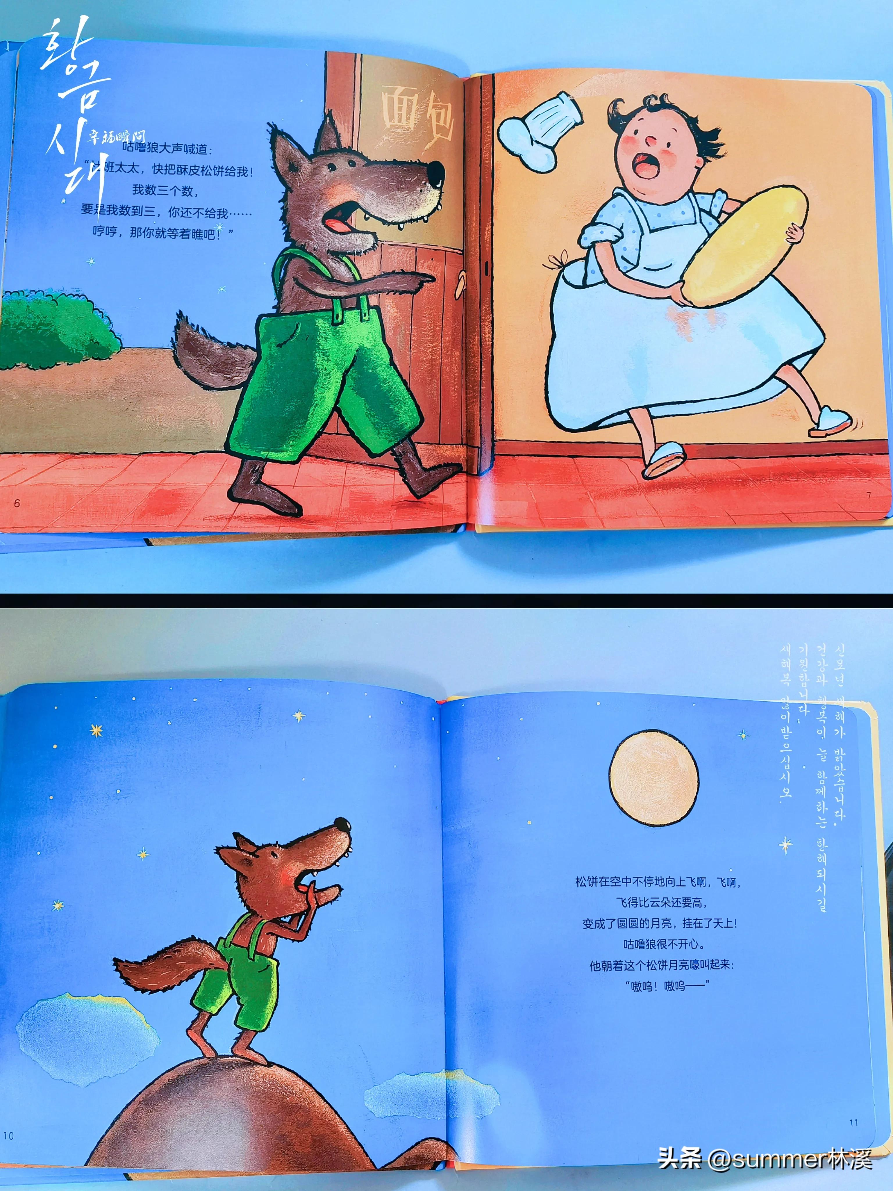 童年与童趣的故事,童眼看世界奇妙的旅行